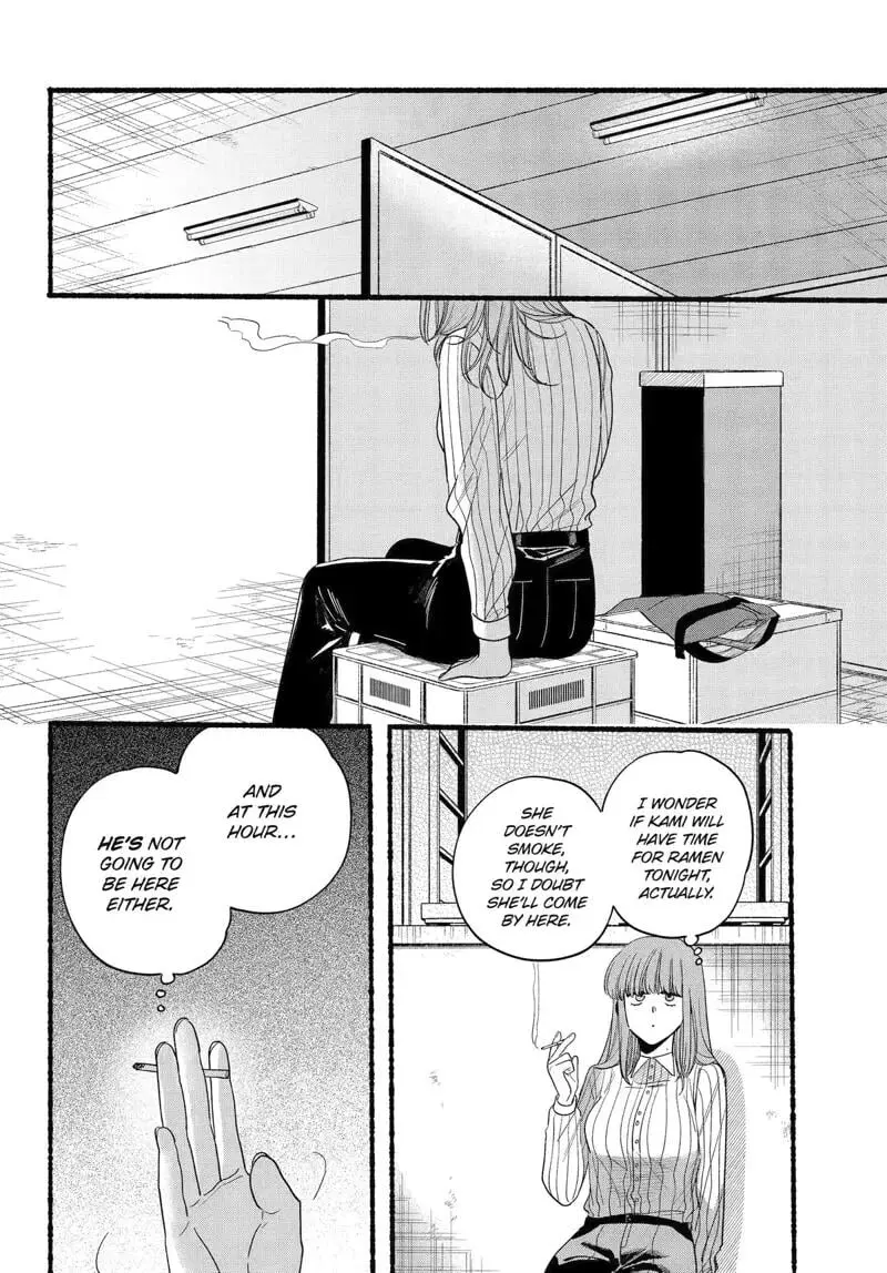 Super no Ura de Yani Suu Futari - Chapter 34 - Page 13