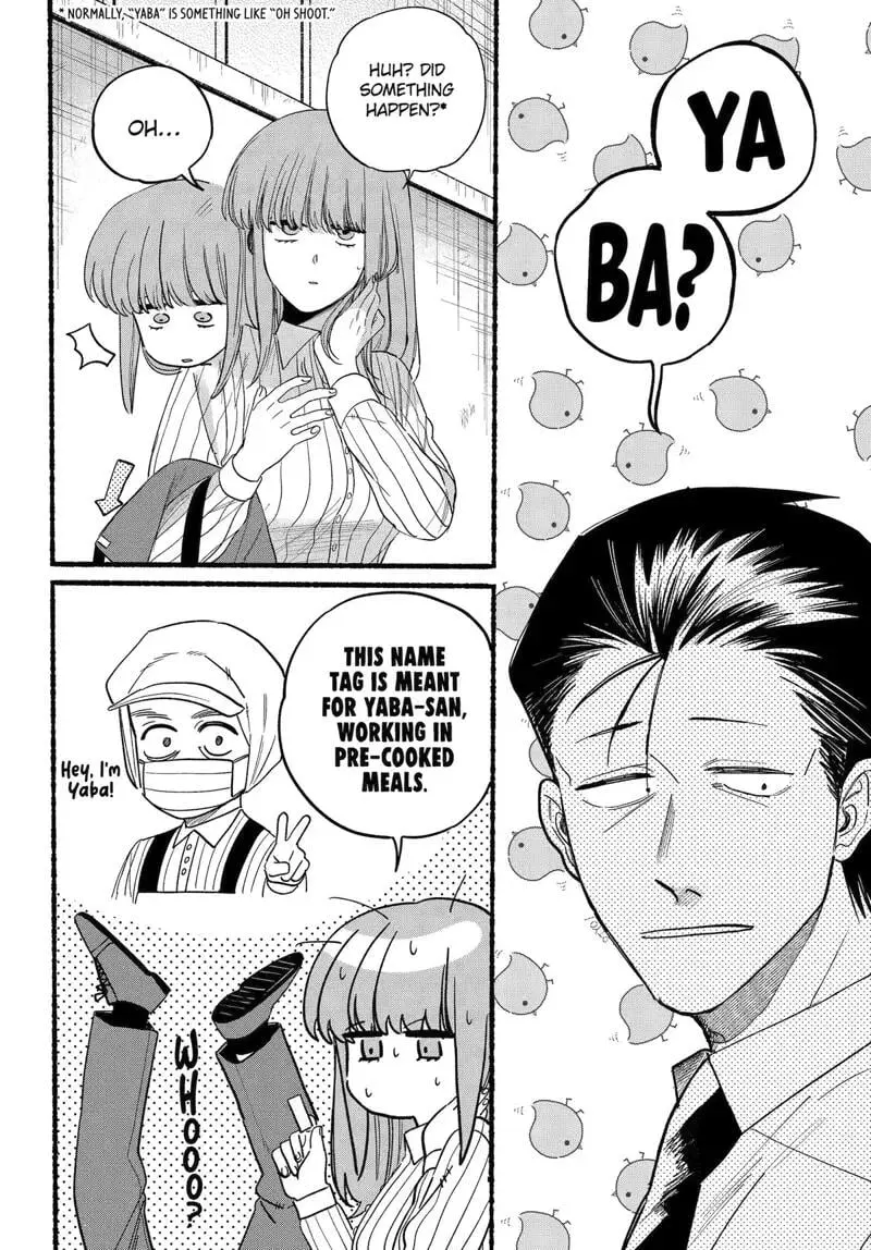 Super no Ura de Yani Suu Futari - Chapter 34 - Page 25