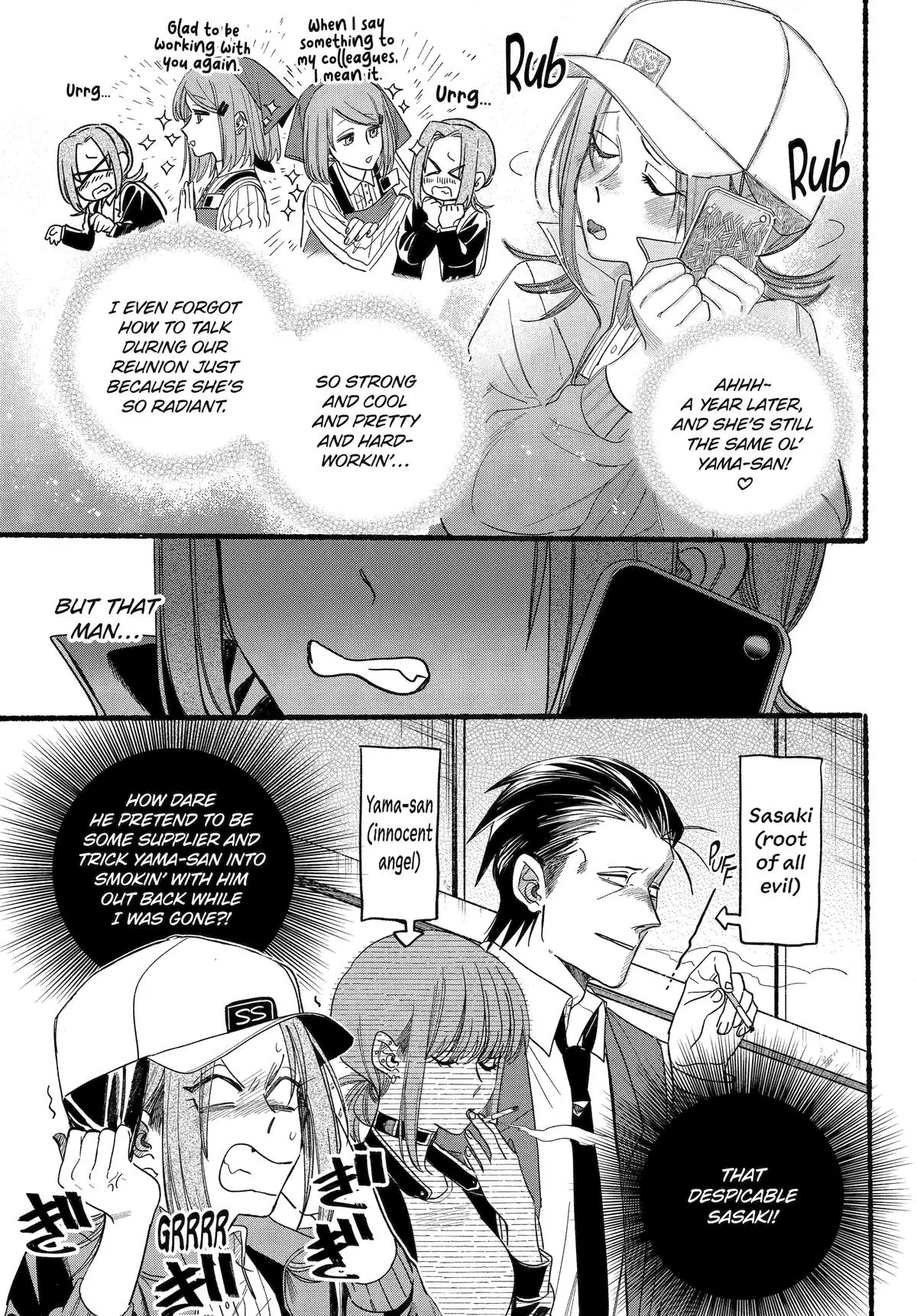 Super no Ura de Yani Suu Futari - Chapter 36 - Page 7
