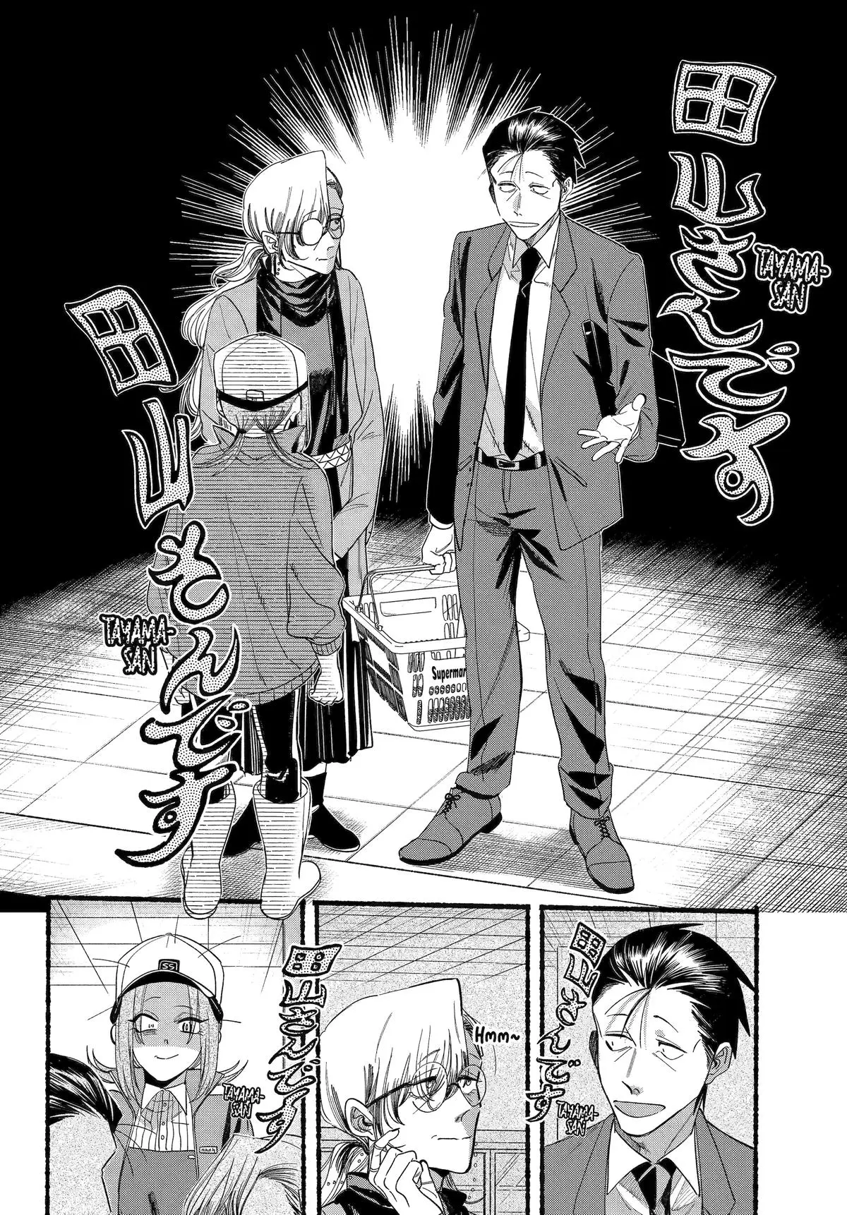Super no Ura de Yani Suu Futari - Chapter 36 - Page 20