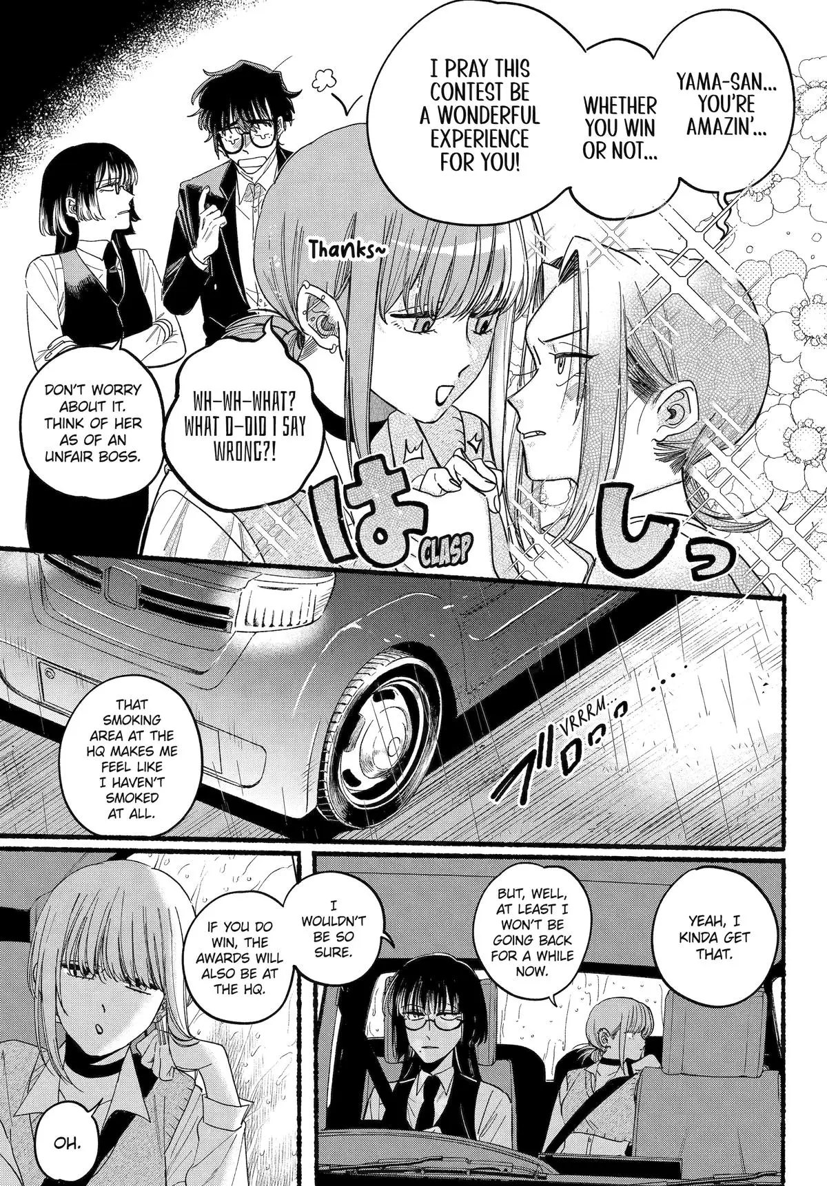 Super no Ura de Yani Suu Futari - Chapter 37 - Page 5