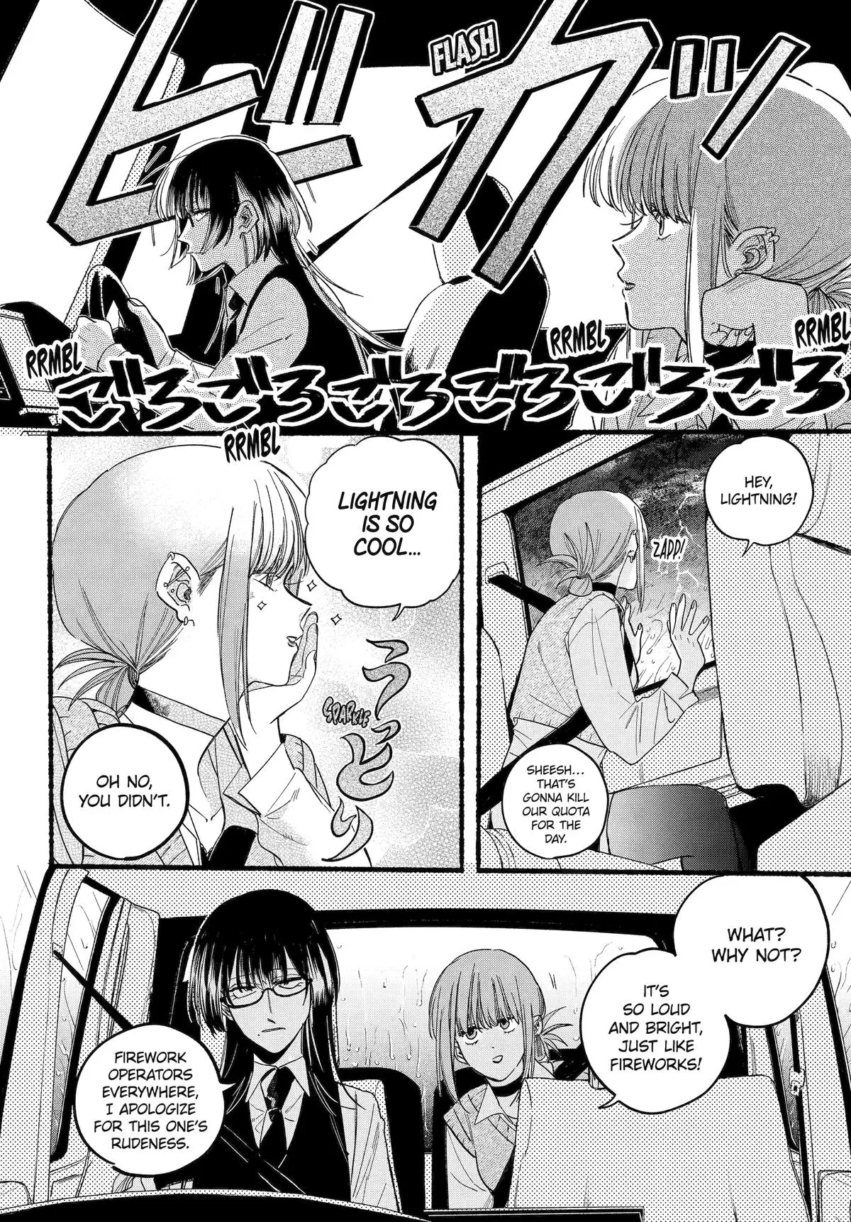 Super no Ura de Yani Suu Futari - Chapter 37 - Page 6