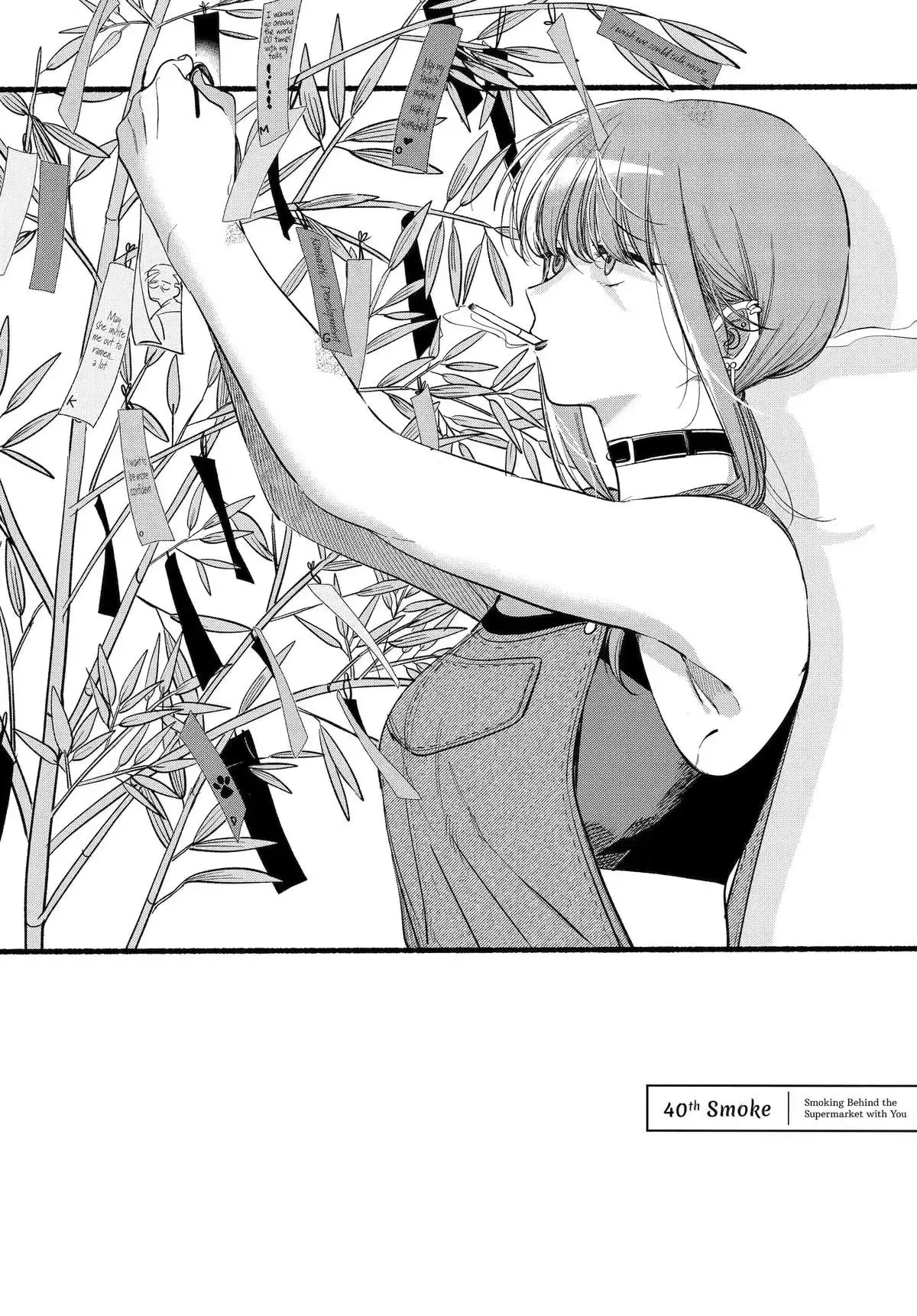 Super no Ura de Yani Suu Futari - Chapter 40 - Page 1