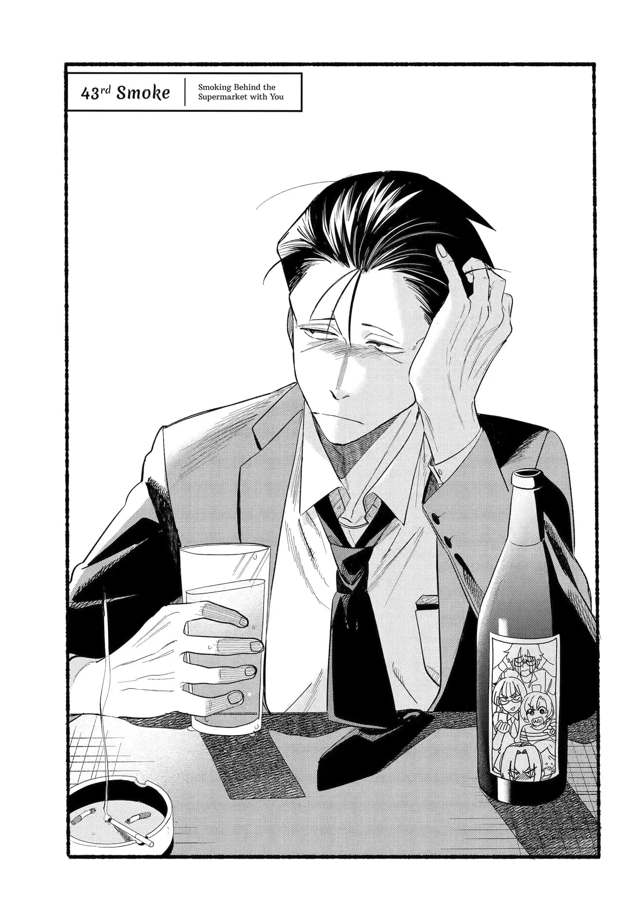 Super no Ura de Yani Suu Futari - Chapter 43 - Page 1