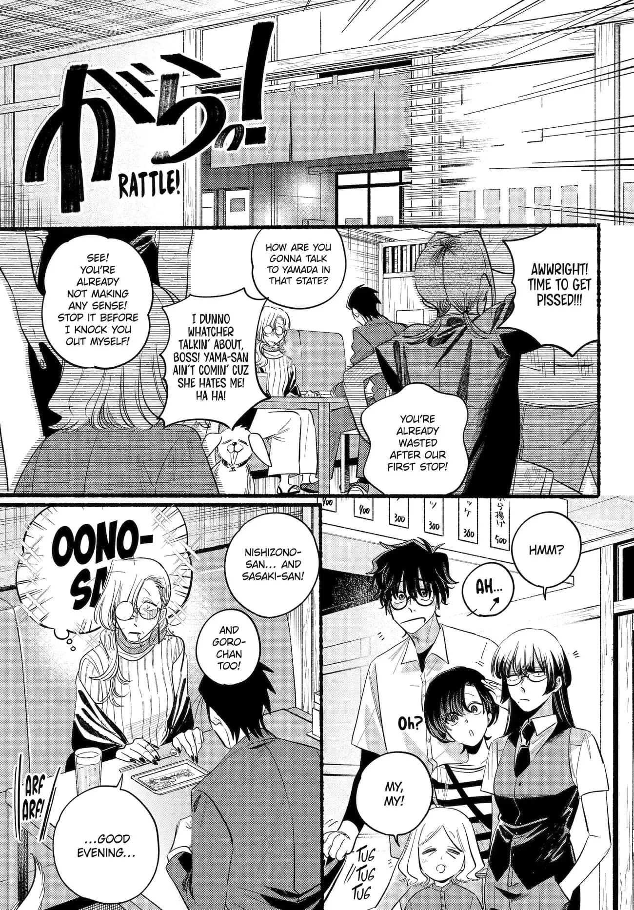 Super no Ura de Yani Suu Futari - Chapter 43 - Page 29