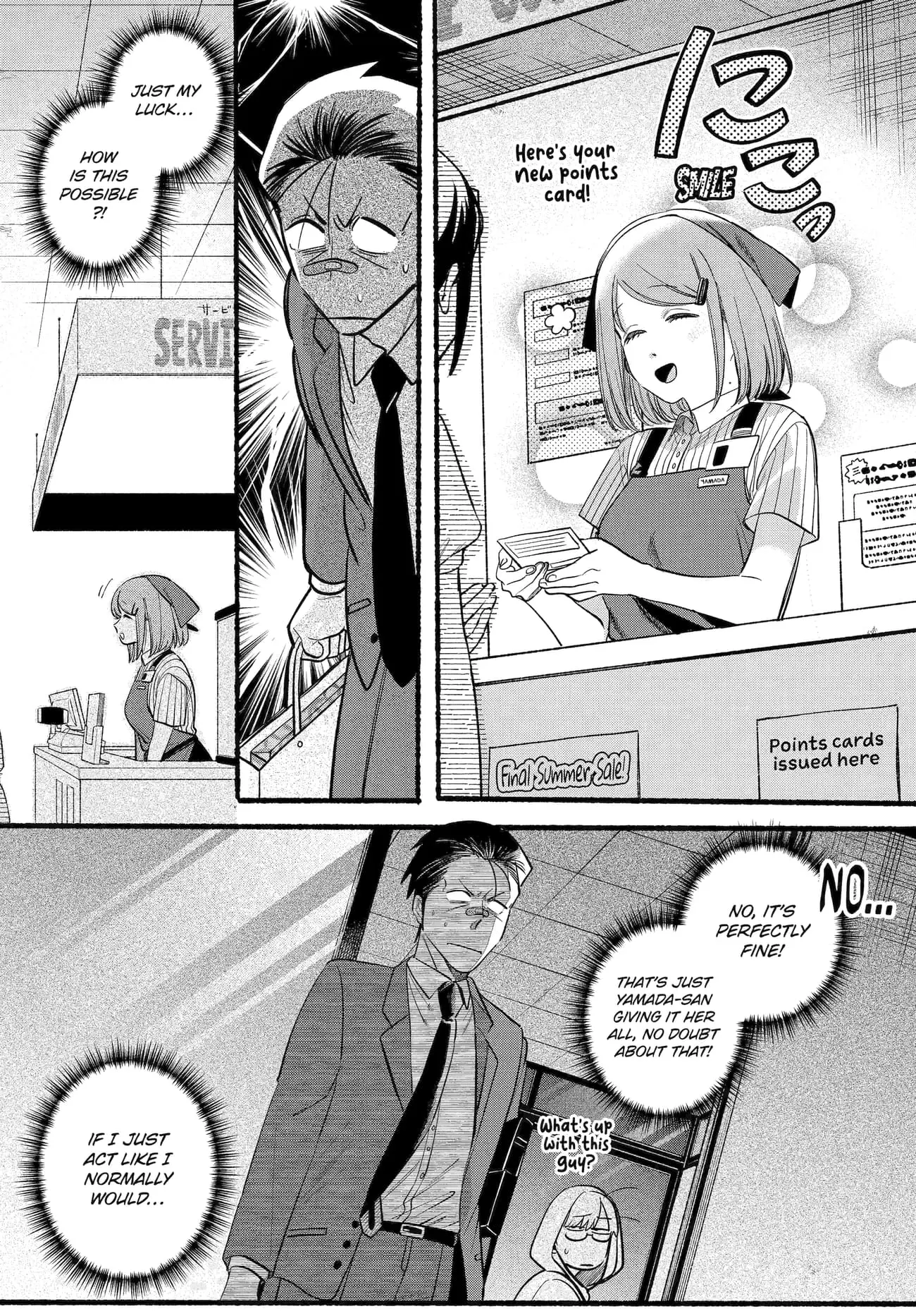 Super no Ura de Yani Suu Futari - Chapter 46 - Page 7