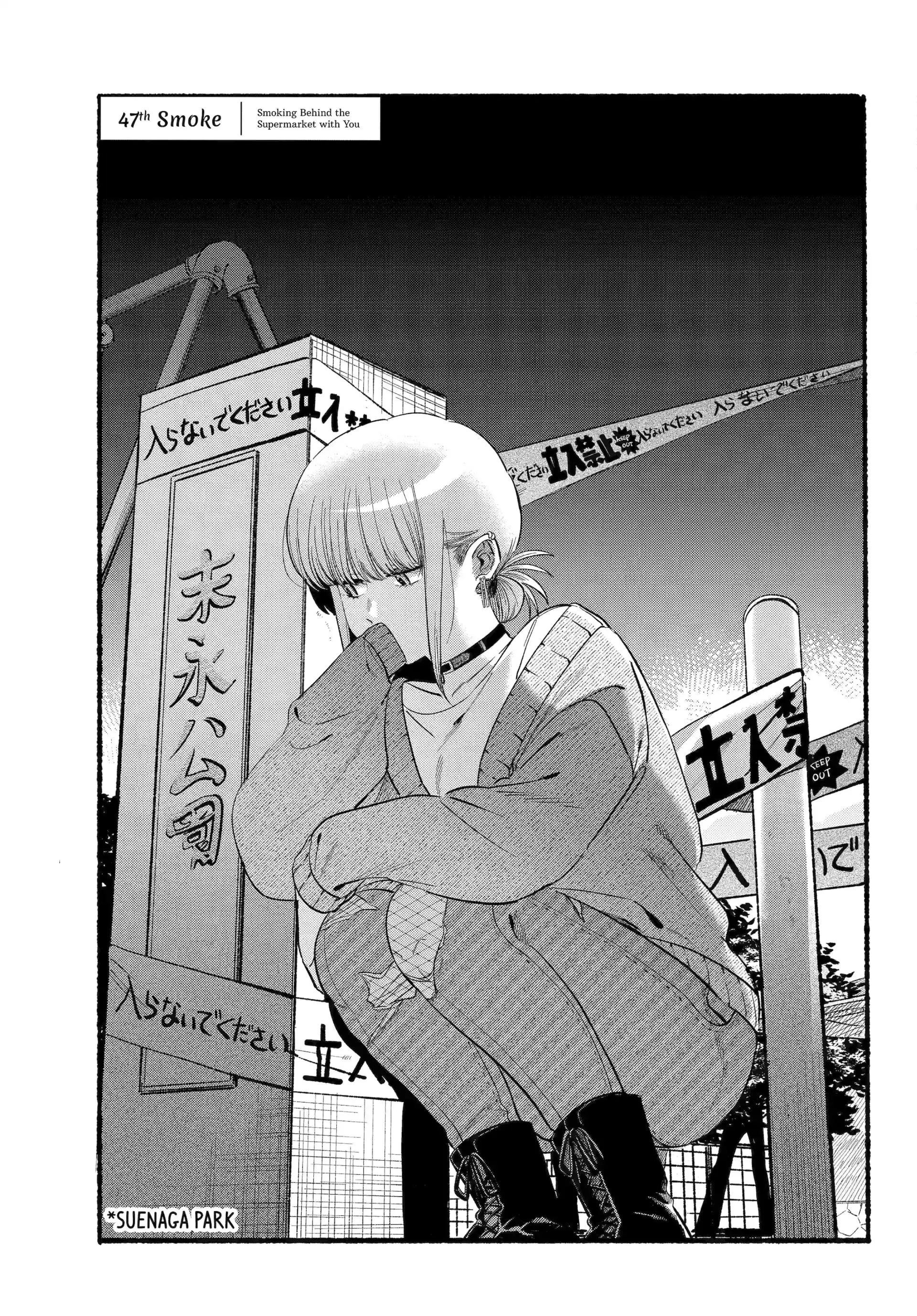 Super no Ura de Yani Suu Futari - Chapter 47 - Page 3