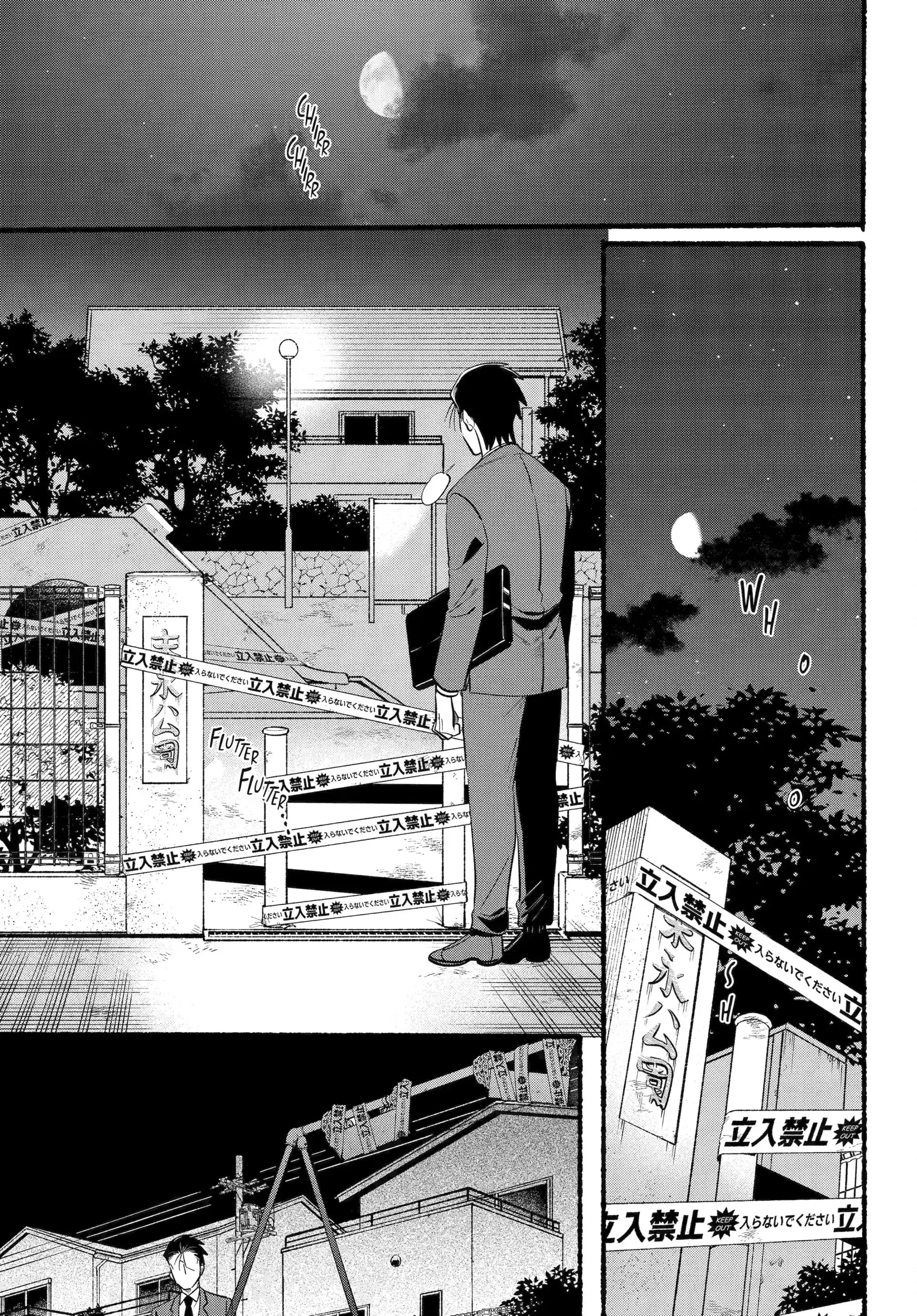 Super no Ura de Yani Suu Futari - Chapter 47 - Page 7