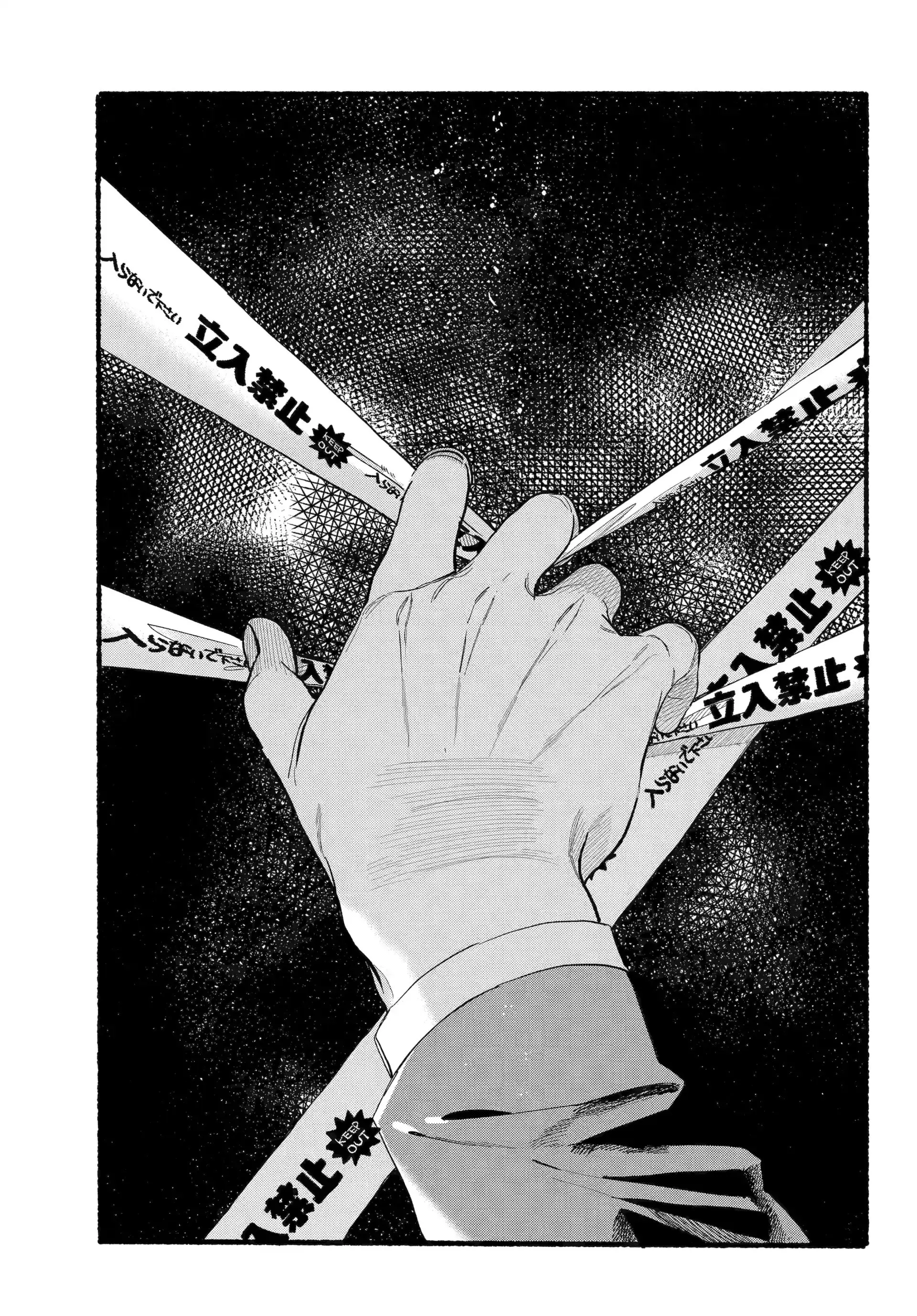 Super no Ura de Yani Suu Futari - Chapter 48 - Page 1