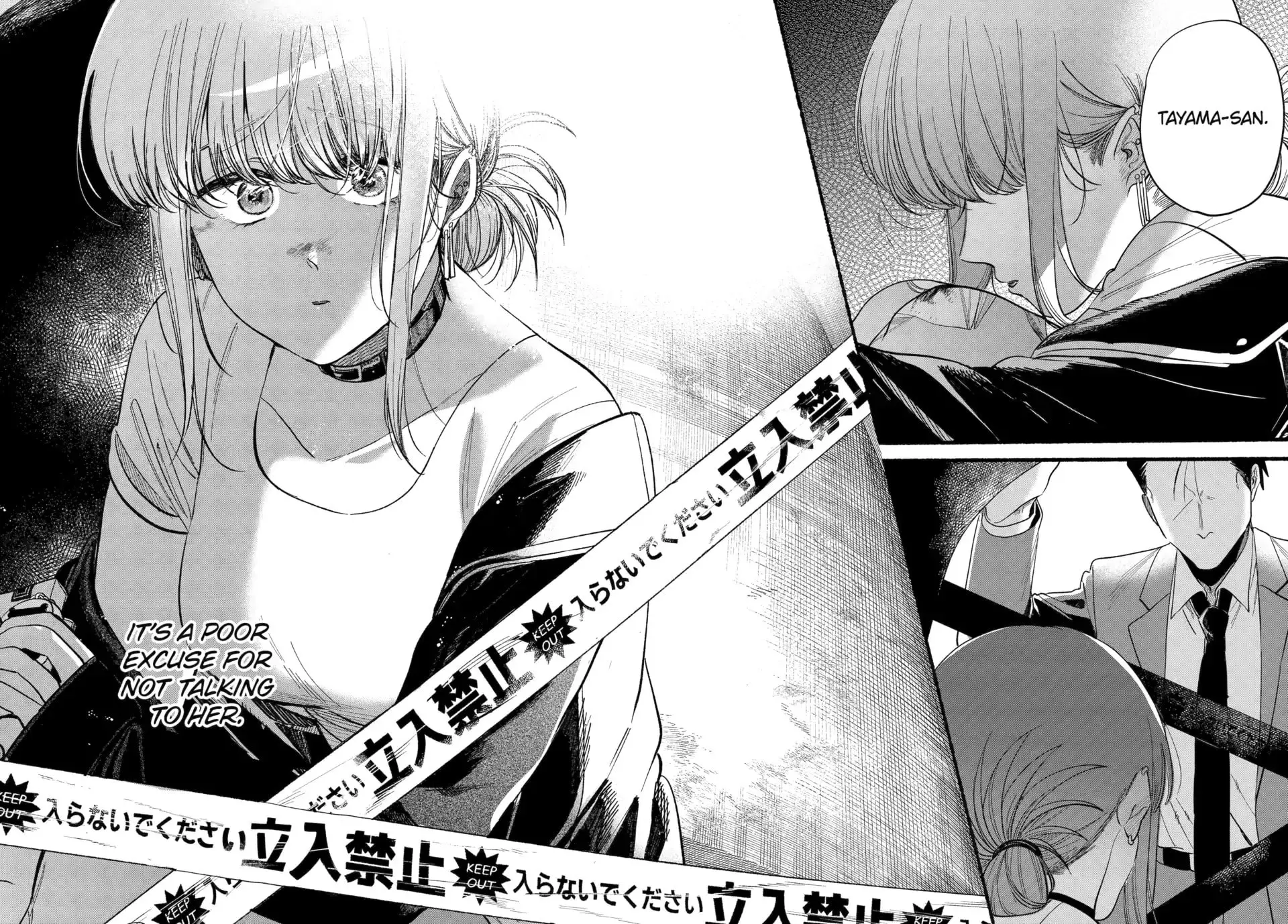 Super no Ura de Yani Suu Futari - Chapter 48 - Page 34