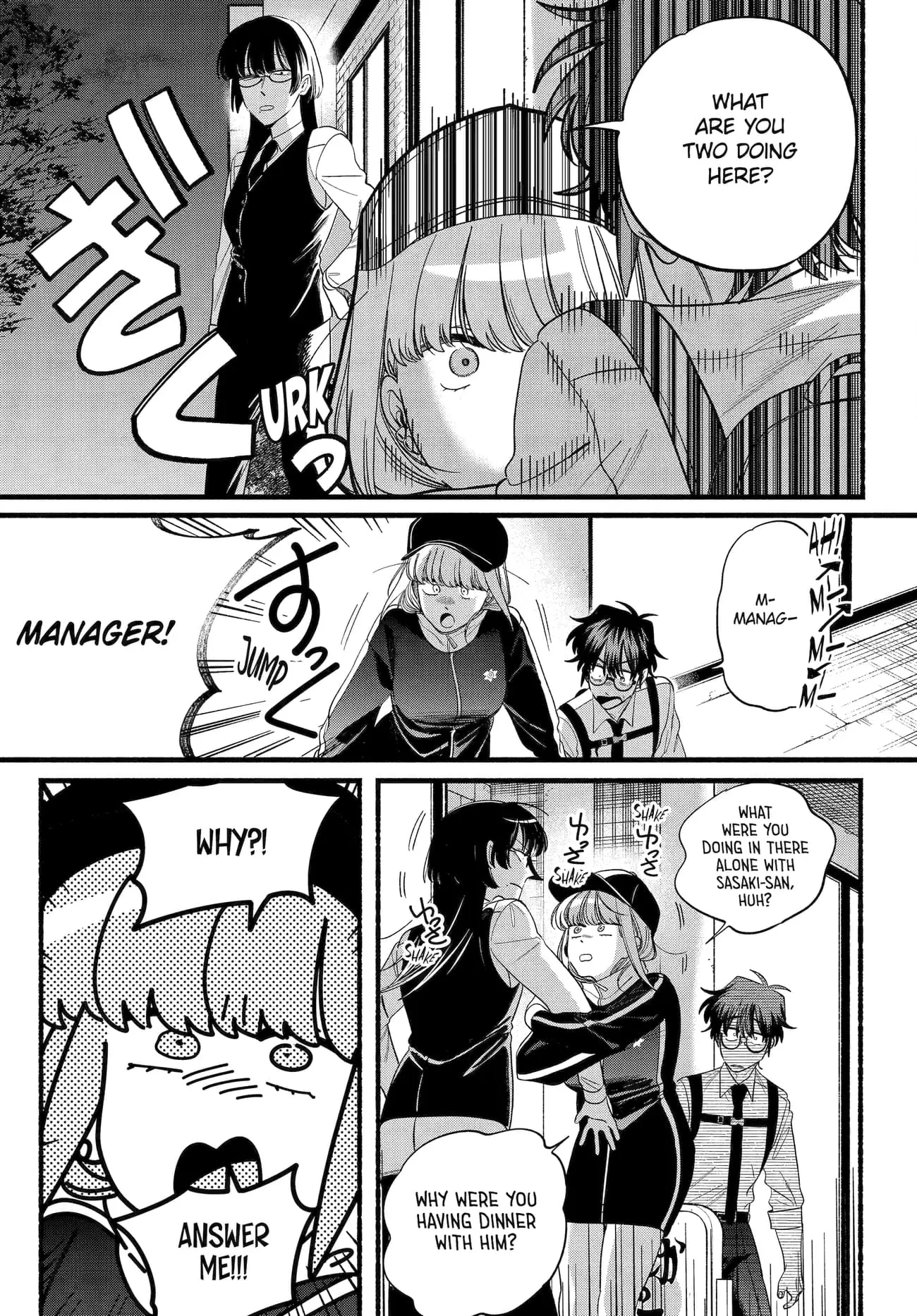 Super no Ura de Yani Suu Futari - Chapter 51 - Page 32
