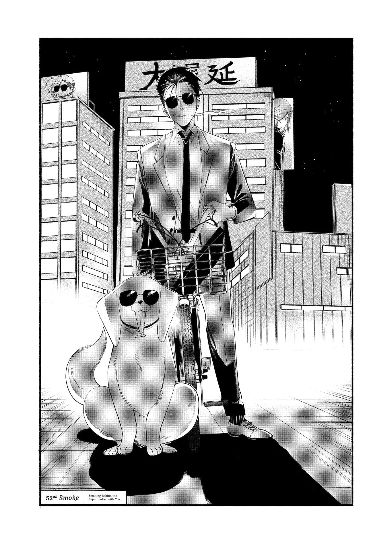 Super no Ura de Yani Suu Futari - Chapter 52 - Page 1