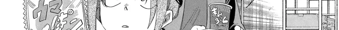Super no Ura de Yani Suu Futari - Chapter 55 - Page 14