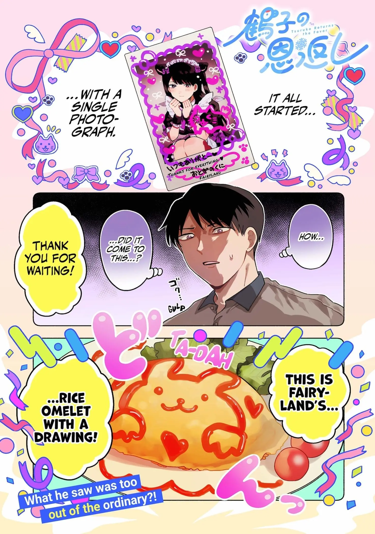 Tsuruko Returns the Favor - Chapter 1 - Page 1