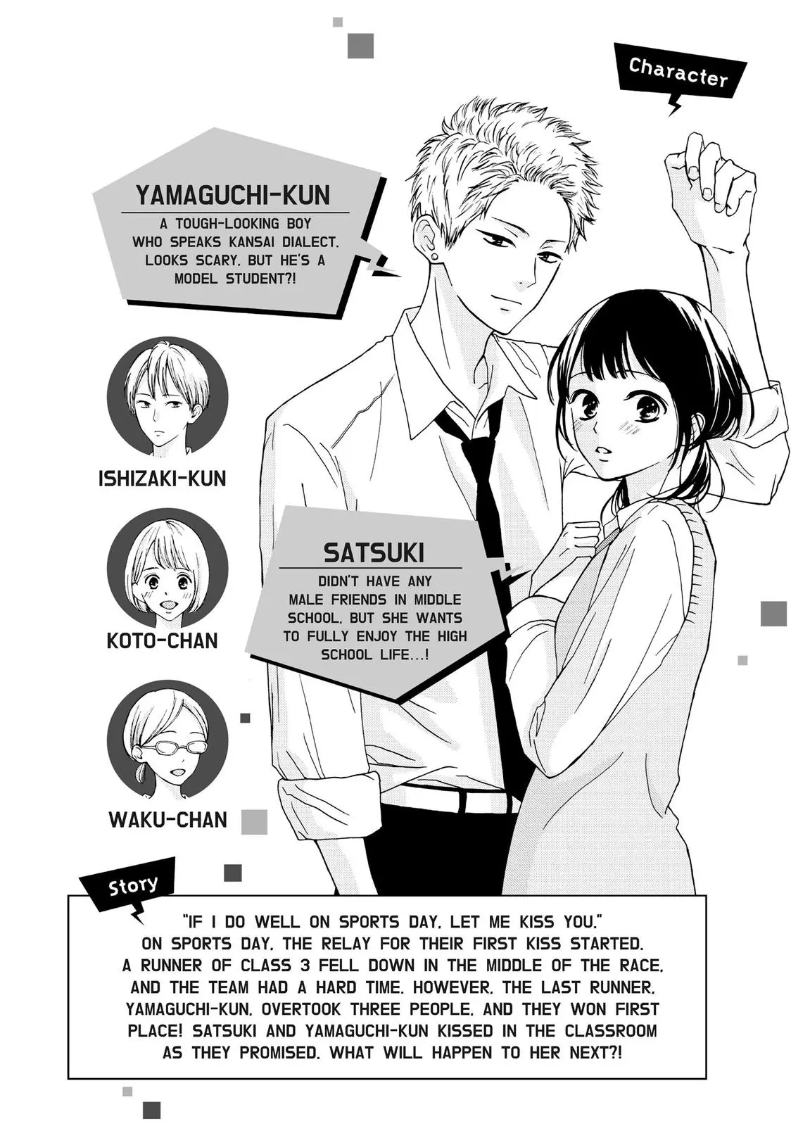 Yamaguchi-kun isn't So Bad - Chapter 17 - Page 5