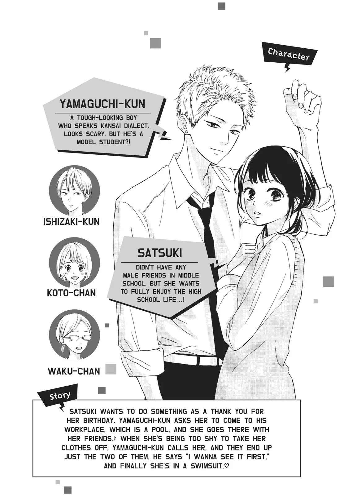 Yamaguchi-kun isn't So Bad - Chapter 25 - Page 5