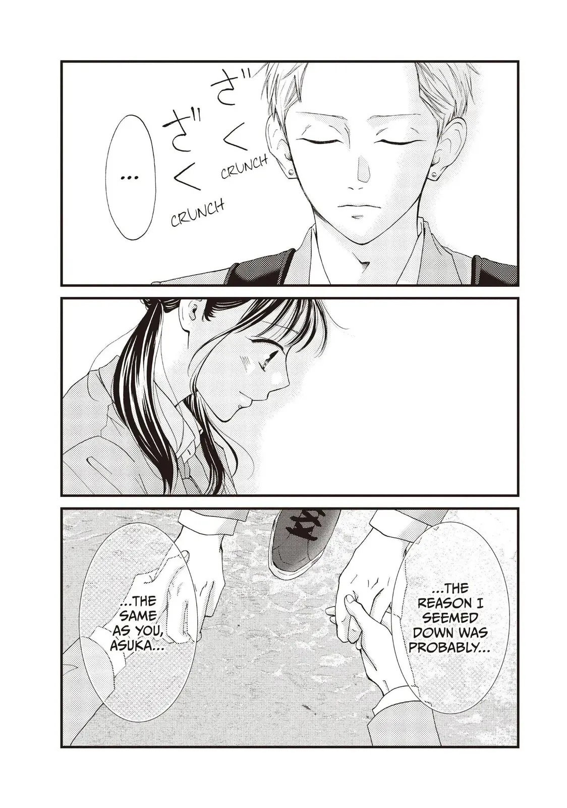 Yamaguchi-kun isn't So Bad - Chapter 41 - Page 45