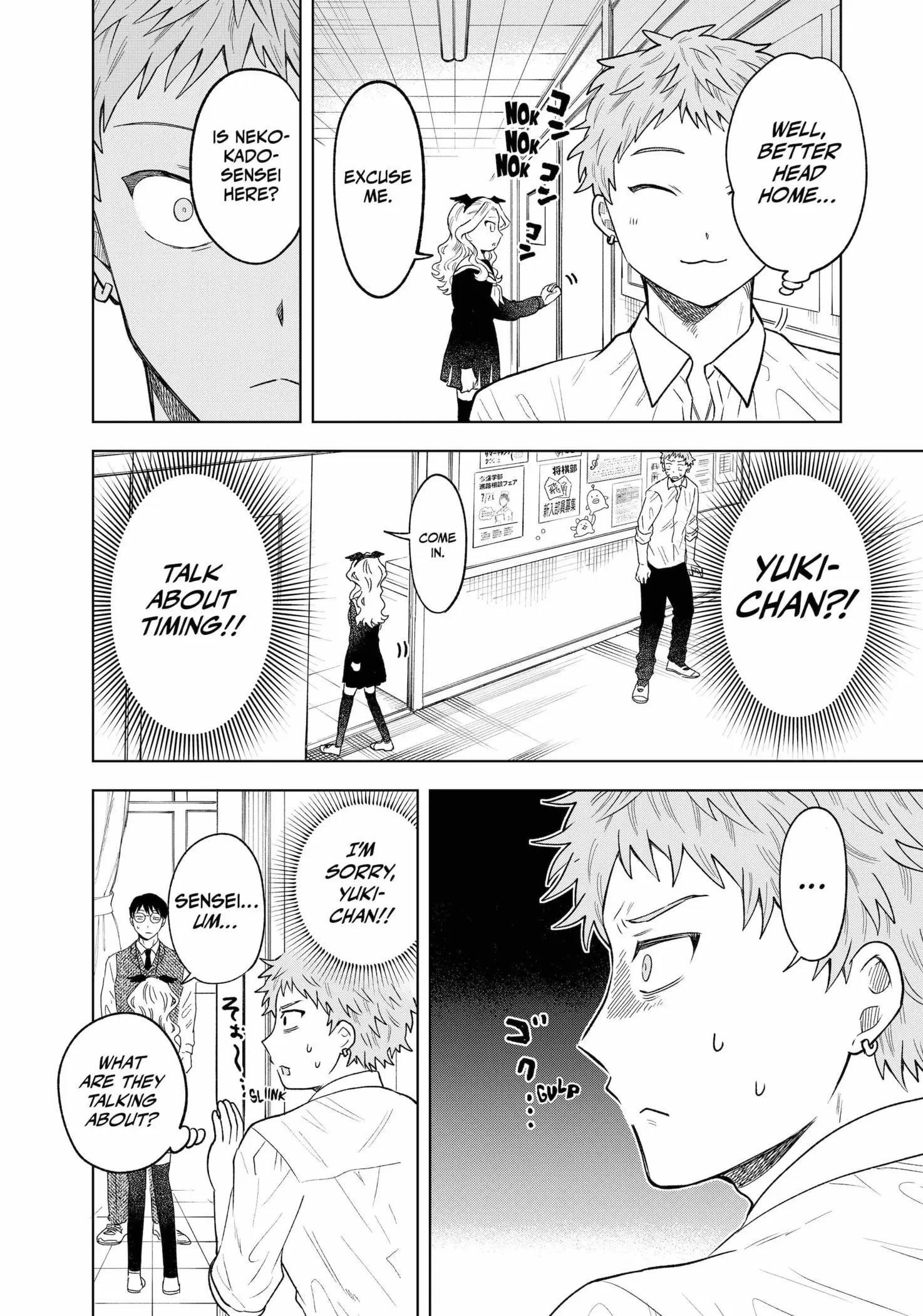 Tsuruko Returns the Favor - Chapter 7 - Page 16