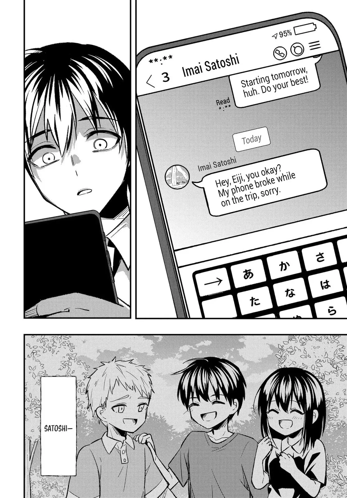 My Life Turned Around: After Being Cheated on and Falsely Accused, I Ended up Being Adored by the Most Beautiful Girl in School - Chapter 5 - Page 16