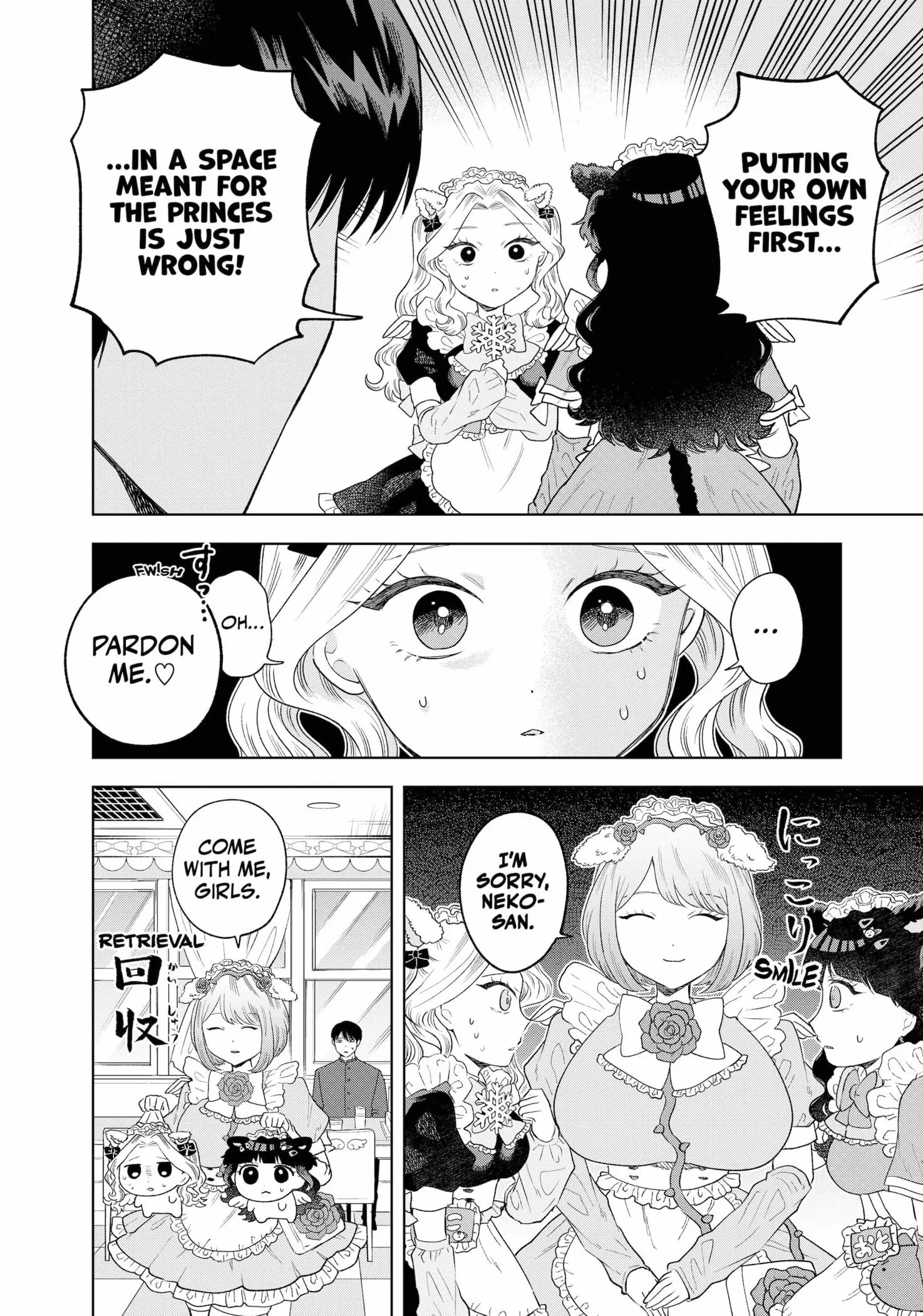 Tsuruko Returns the Favor - Chapter 8 - Page 12