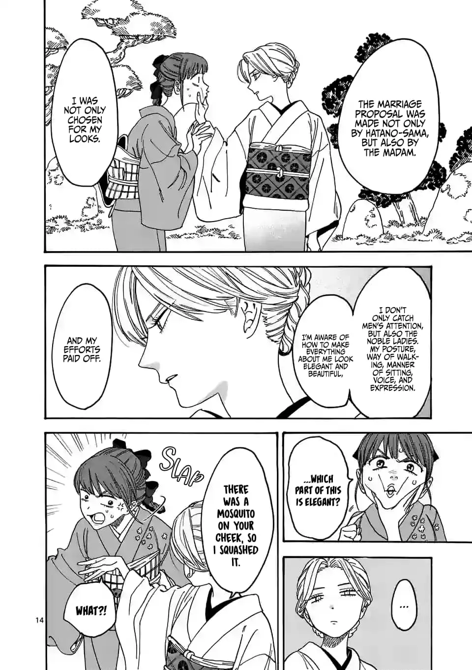 Hotaru no Yomeiri - Chapter 1 - Page 17