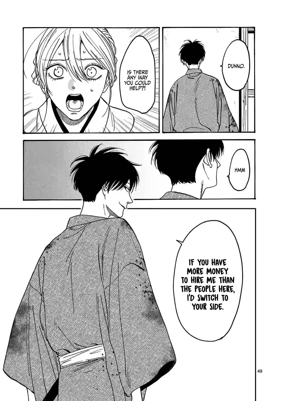 Hotaru no Yomeiri - Chapter 1 - Page 51