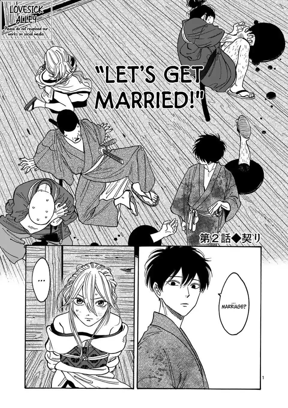 Hotaru no Yomeiri - Chapter 2 - Page 1