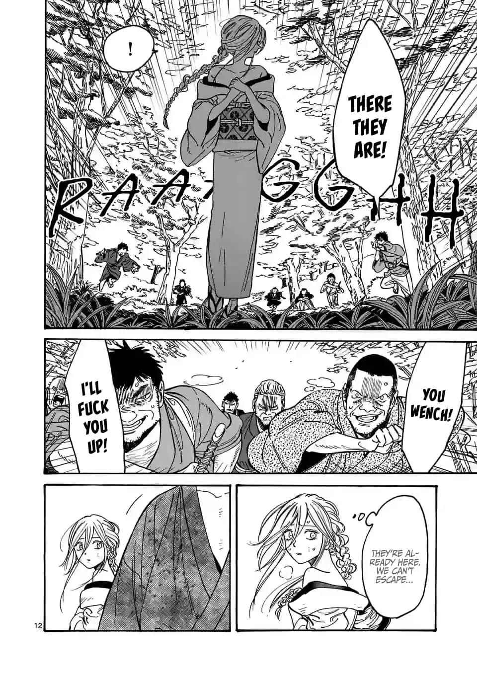 Hotaru no Yomeiri - Chapter 2 - Page 12