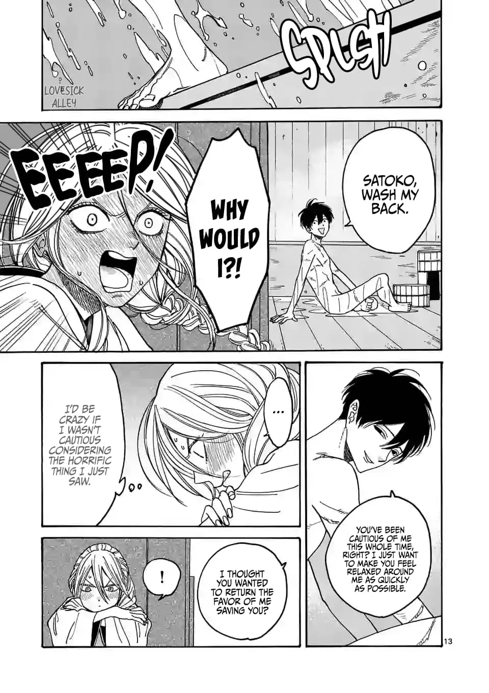 Hotaru no Yomeiri - Chapter 3 - Page 13