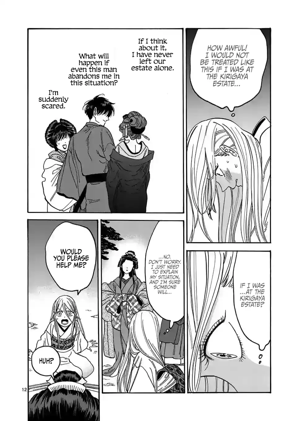 Hotaru no Yomeiri - Chapter 4 - Page 12