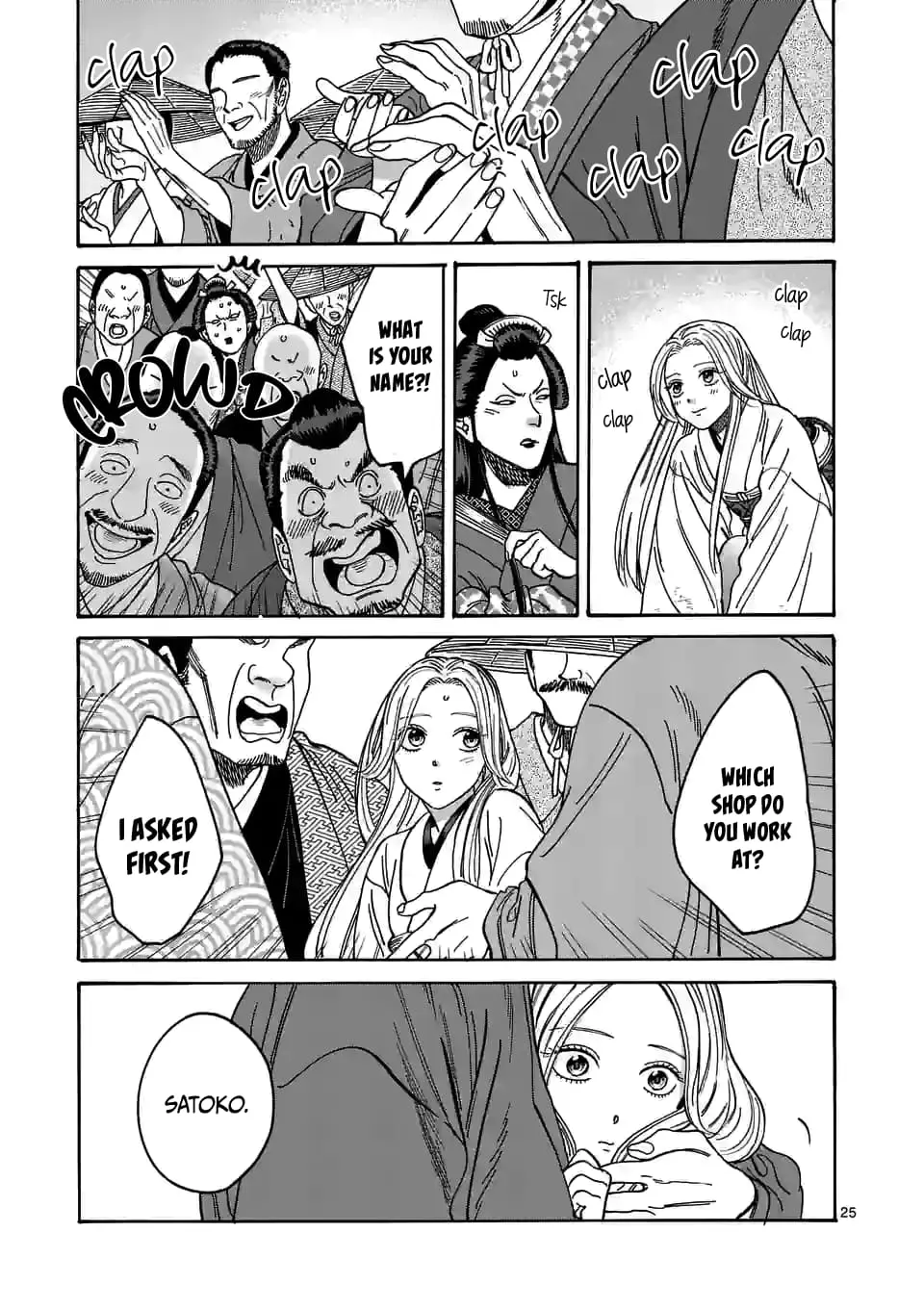 Hotaru no Yomeiri - Chapter 4 - Page 24