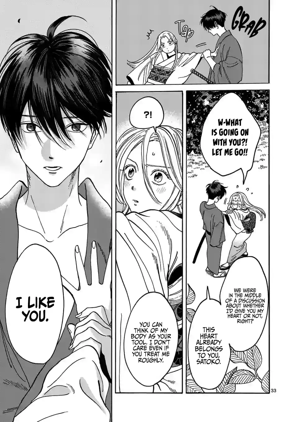 Hotaru no Yomeiri - Chapter 4 - Page 32