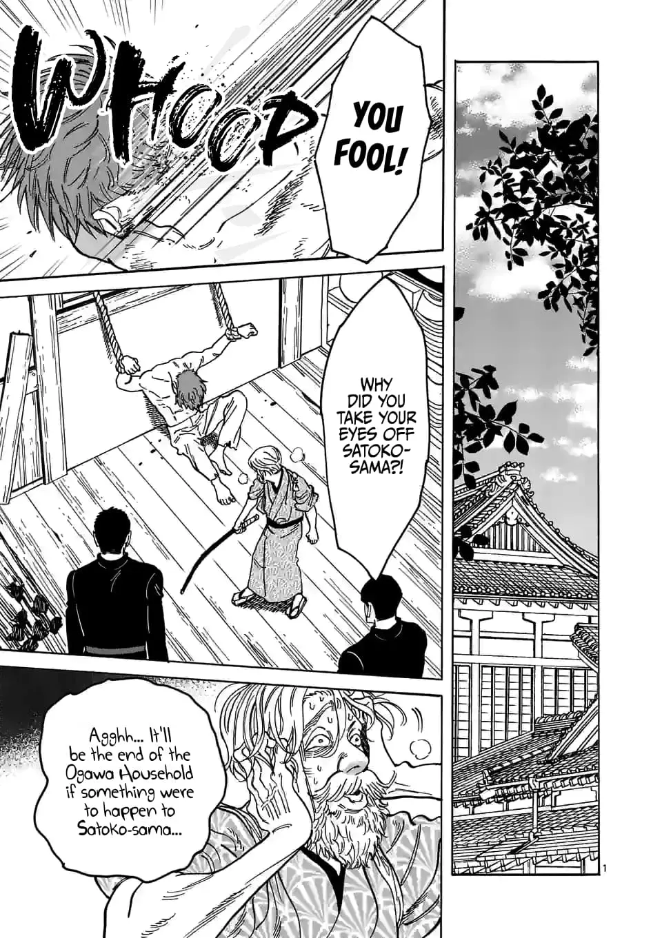 Hotaru no Yomeiri - Chapter 5 - Page 1
