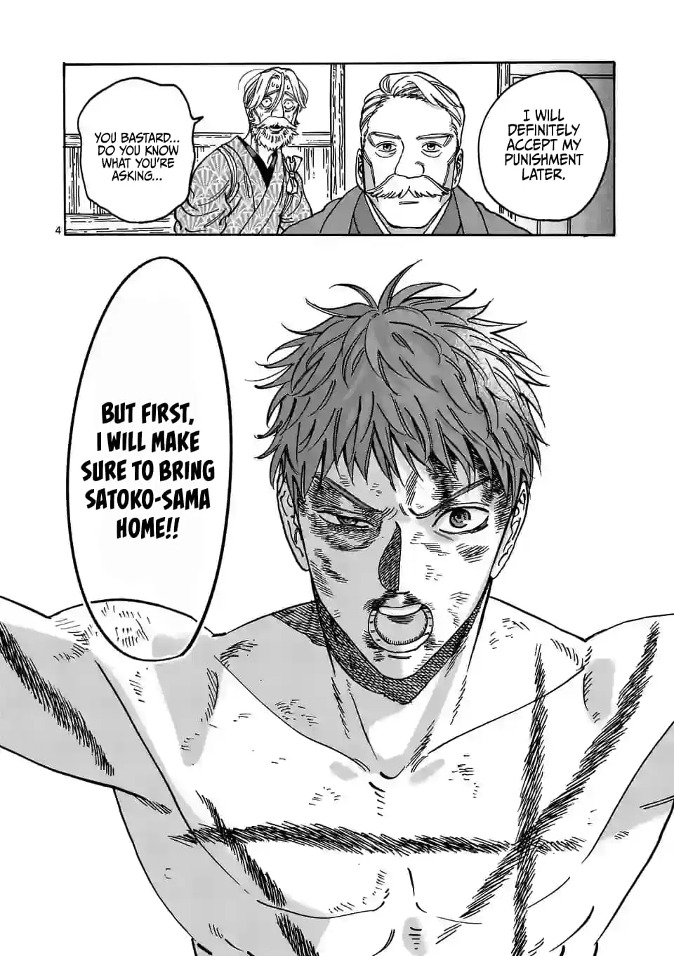 Hotaru no Yomeiri - Chapter 5 - Page 4