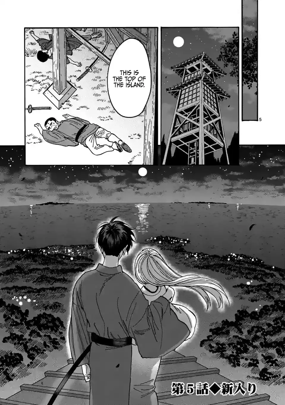 Hotaru no Yomeiri - Chapter 5 - Page 5