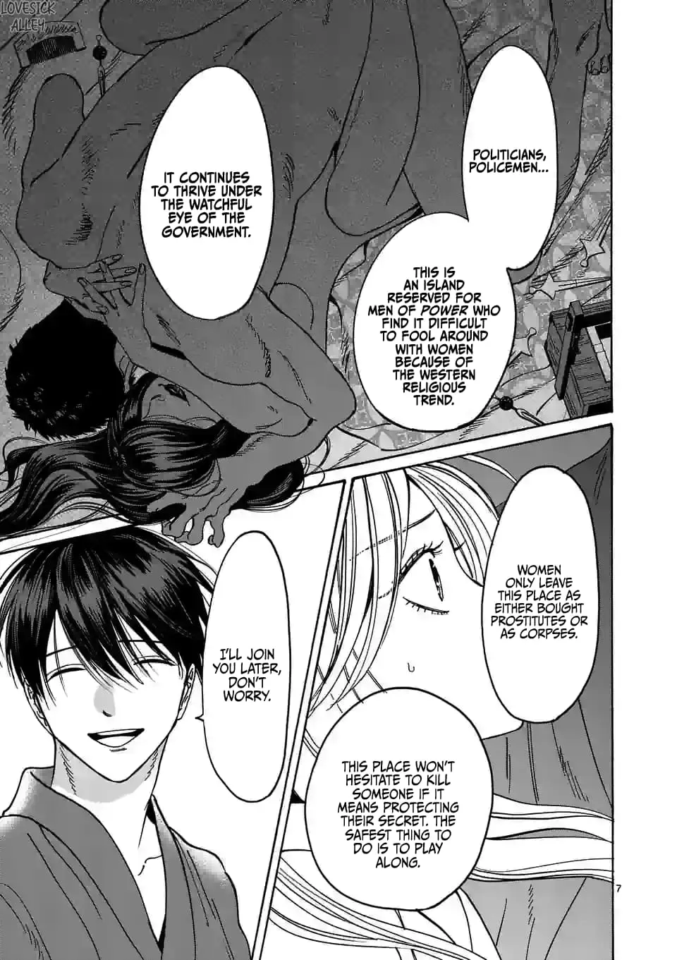 Hotaru no Yomeiri - Chapter 5 - Page 7