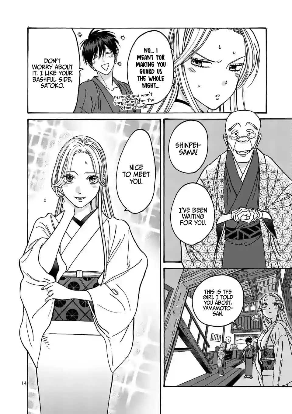Hotaru no Yomeiri - Chapter 5 - Page 14