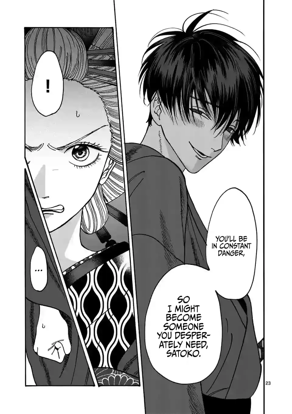 Hotaru no Yomeiri - Chapter 5 - Page 23
