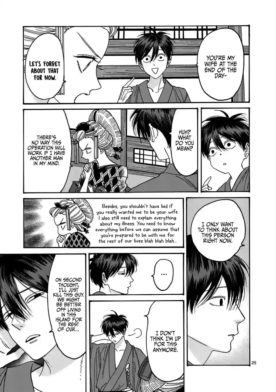 Hotaru no Yomeiri - Chapter 5 - Page 25
