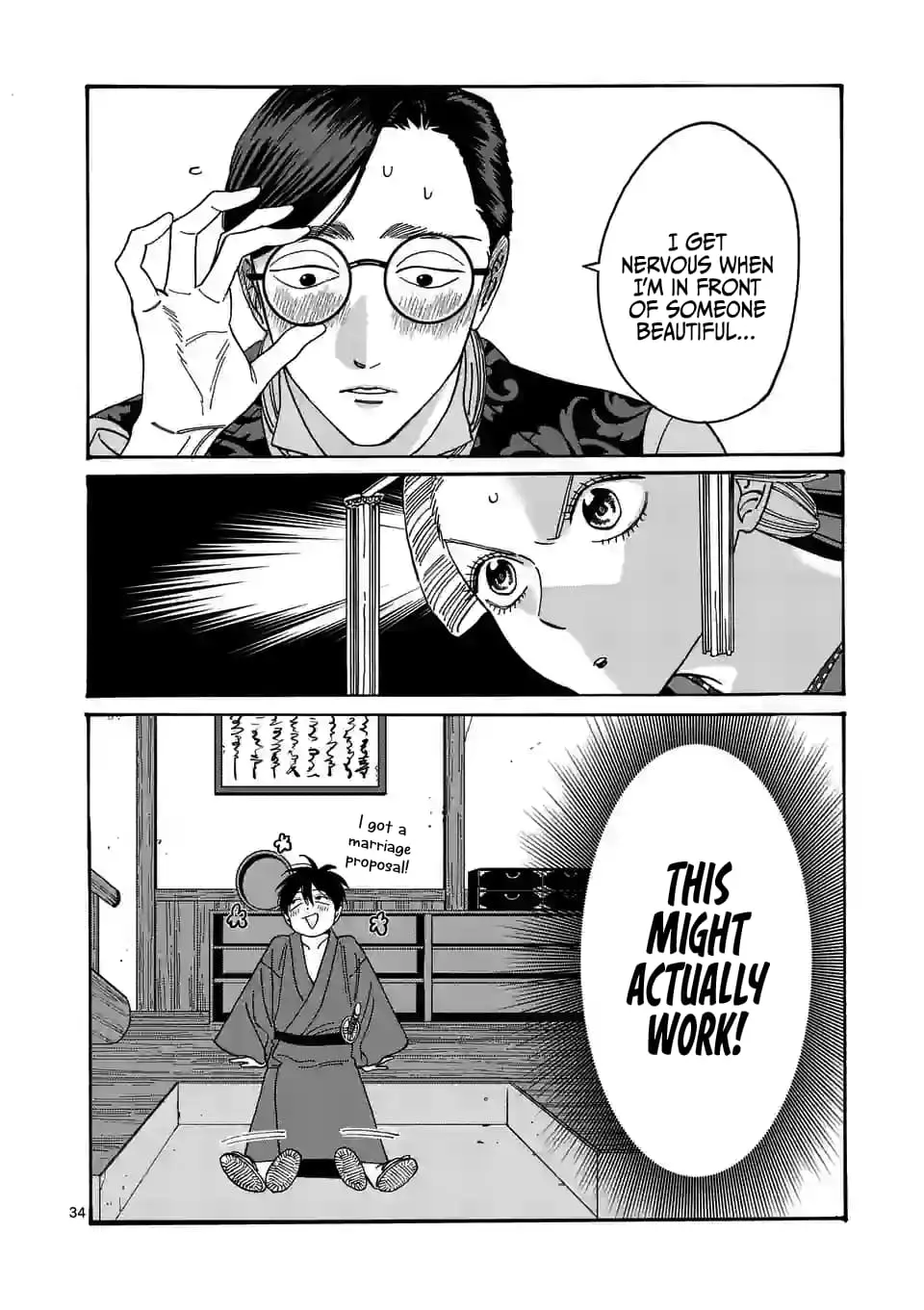 Hotaru no Yomeiri - Chapter 5 - Page 34