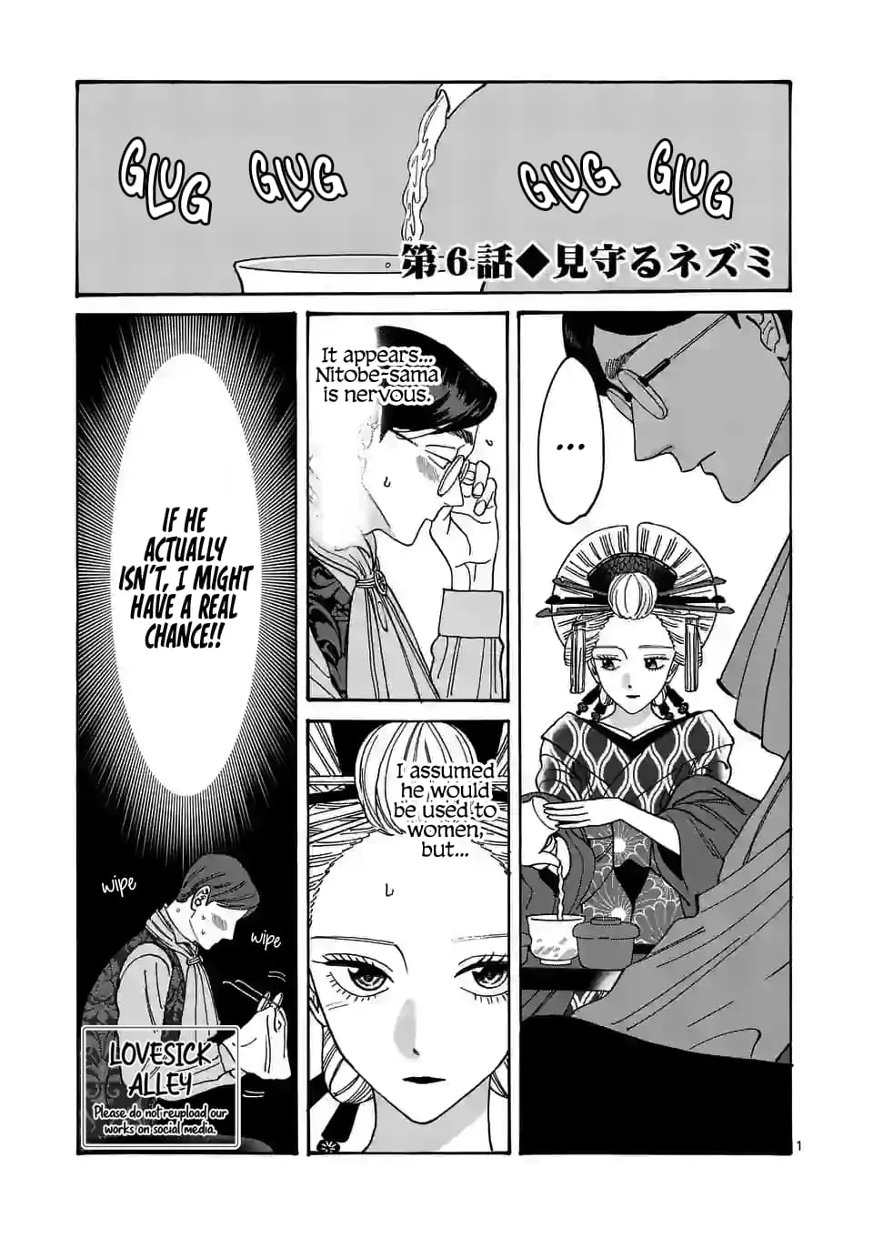 Hotaru no Yomeiri - Chapter 6 - Page 1