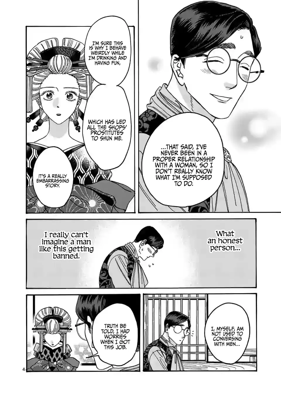 Hotaru no Yomeiri - Chapter 6 - Page 4