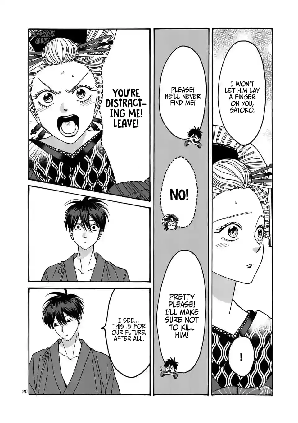 Hotaru no Yomeiri - Chapter 6 - Page 20