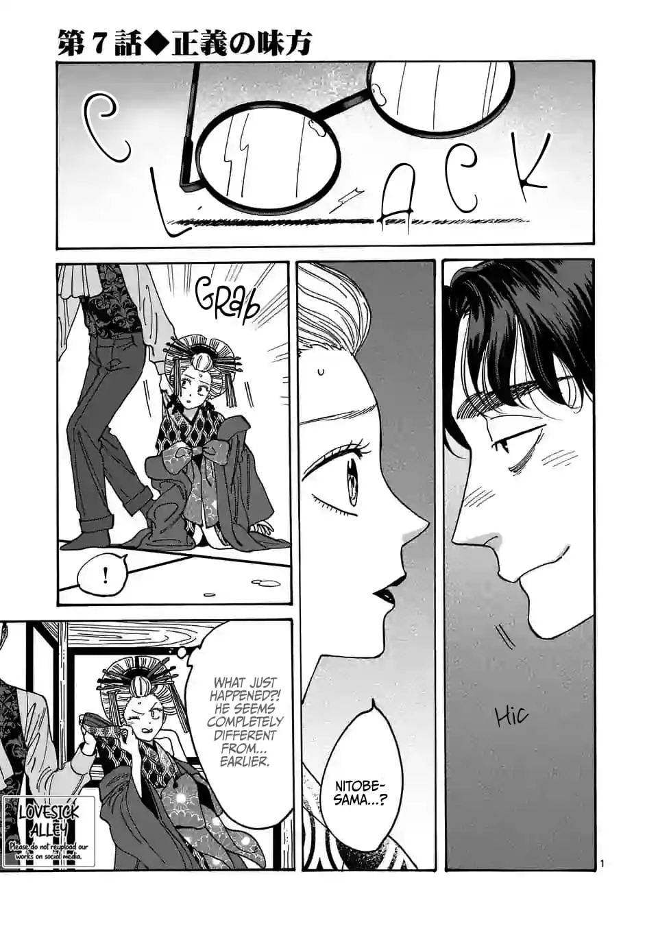 Hotaru no Yomeiri - Chapter 7 - Page 1