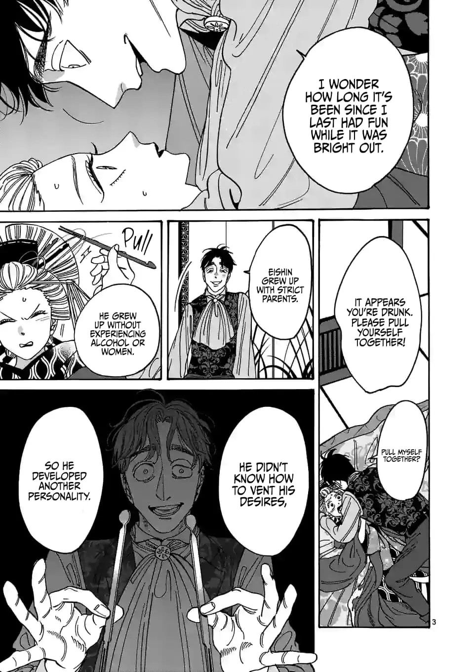 Hotaru no Yomeiri - Chapter 7 - Page 3