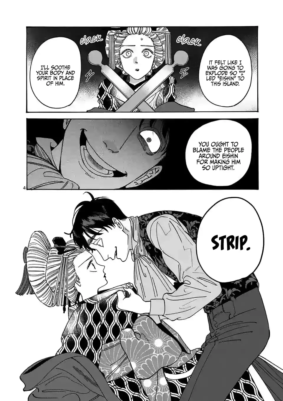 Hotaru no Yomeiri - Chapter 7 - Page 4