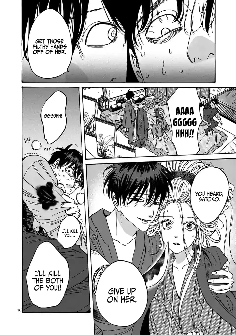 Hotaru no Yomeiri - Chapter 7 - Page 18