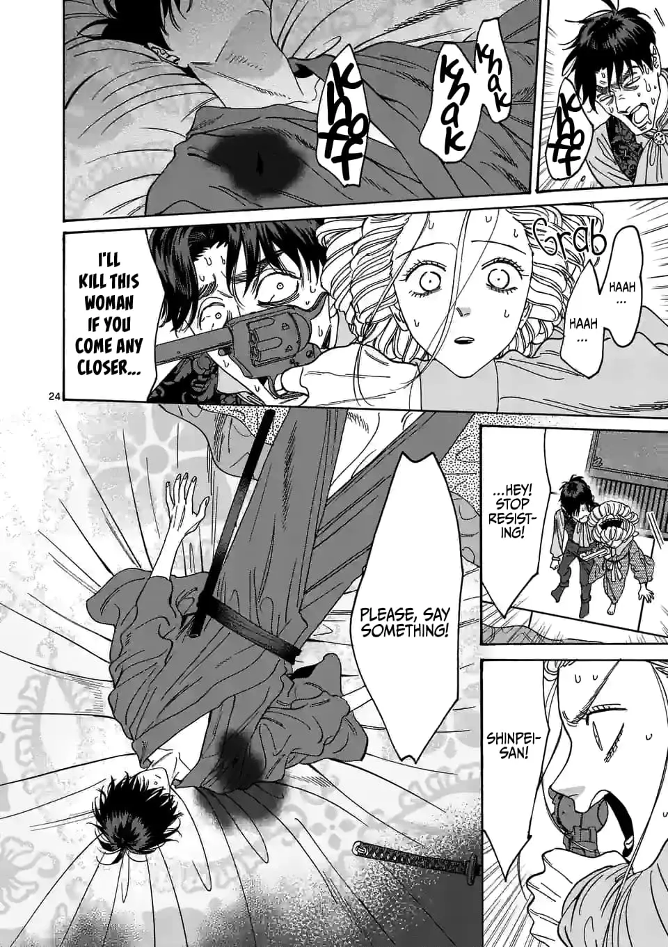 Hotaru no Yomeiri - Chapter 7 - Page 24