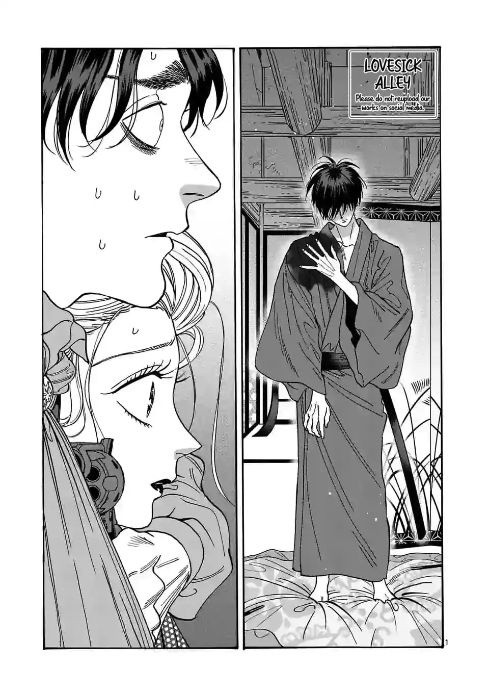 Hotaru no Yomeiri - Chapter 8 - Page 2