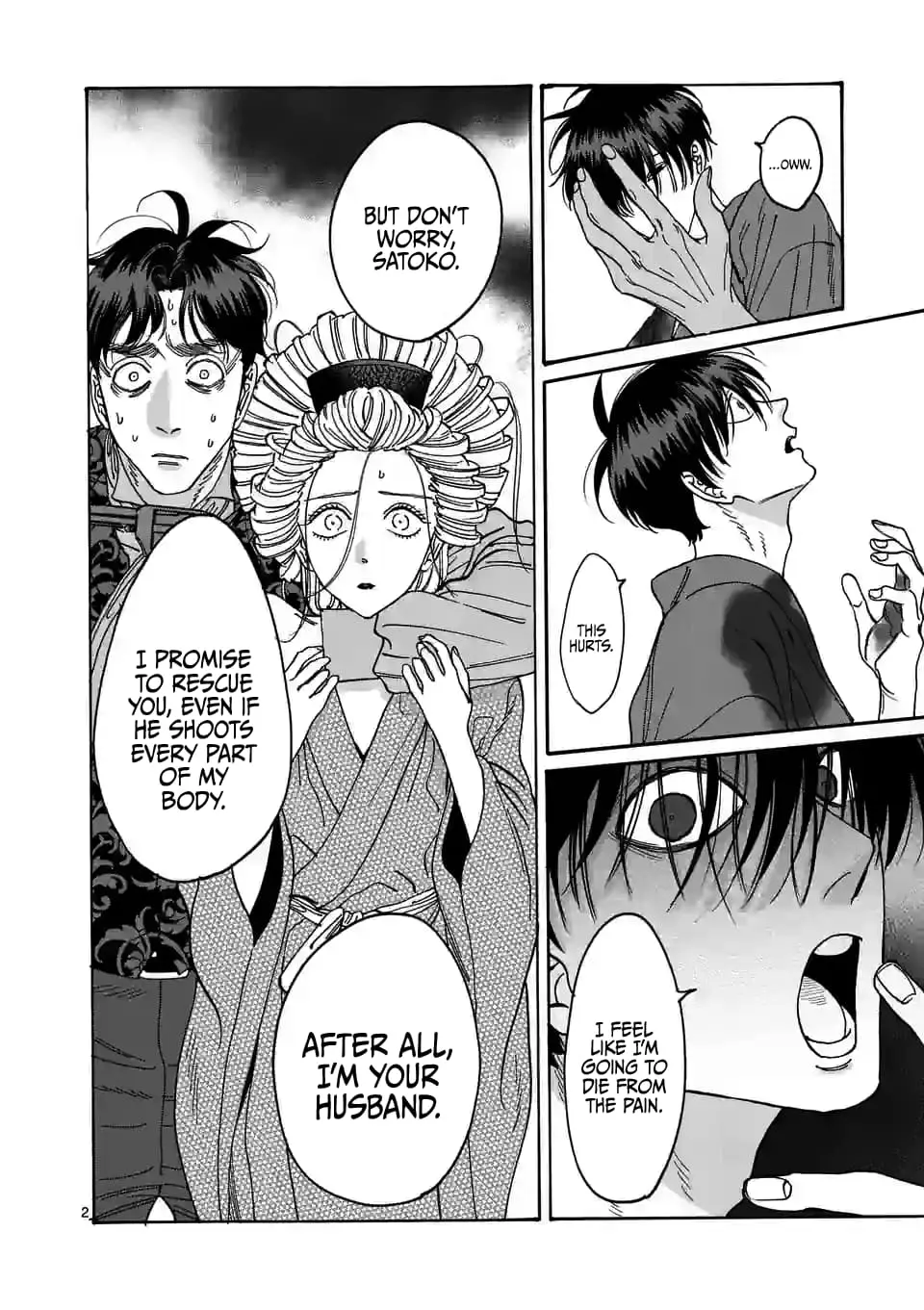 Hotaru no Yomeiri - Chapter 8 - Page 3